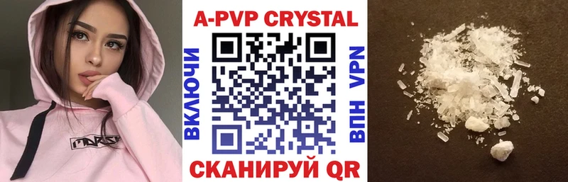 A PVP кристаллы Суворов