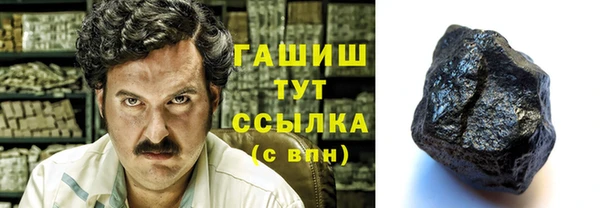 стафф Бронницы