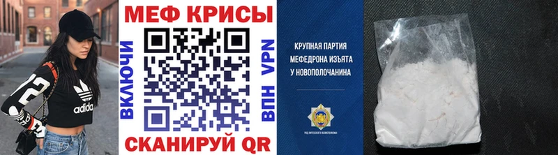 МЕФ мяу мяу  дарнет шоп  Суворов 
