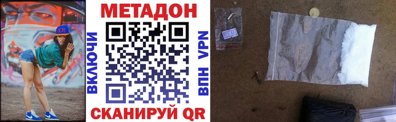 Метадон VHQ  закладка  OMG вход  Суворов 